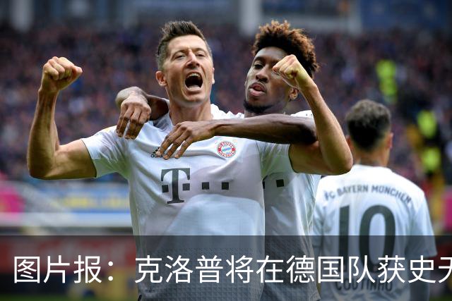 图片报：克洛普将在德国队获史无前例的大权，连拜仁都支持他执教